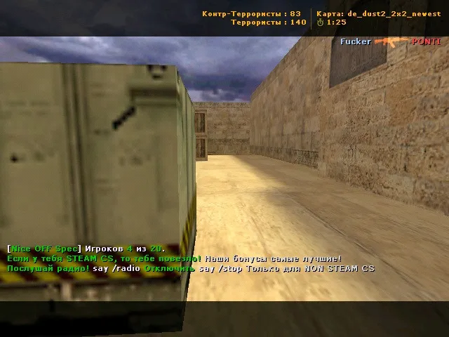 Скриншот  de_dust2_2x2_newest карта для CS 1.6: точки, раунды, .nav, оптимизация wpoly/epoly и сборка под 4554/8610