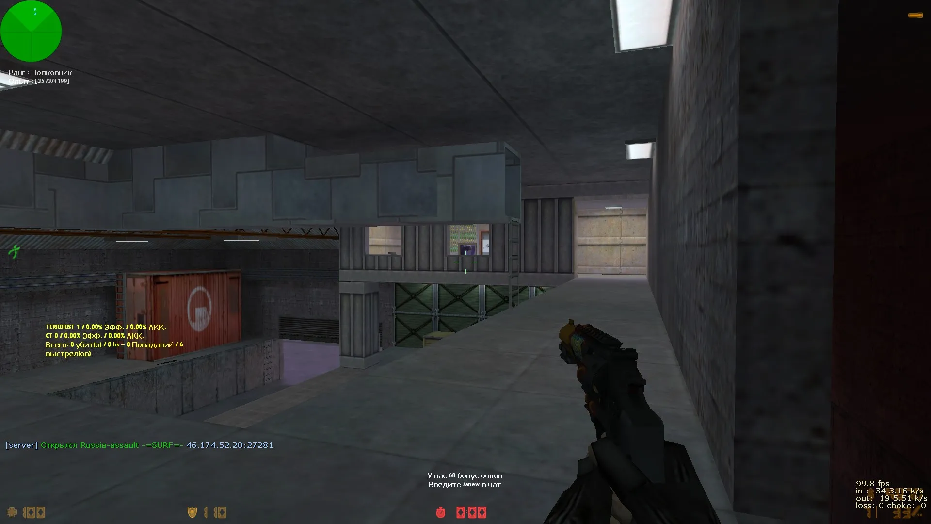 Скриншот  Карта cs_assault2022 для CS 1.6: баланс КТ/ТТ, точки, крышки и нычки, .nav для ботов, оптимизация wpoly/epoly