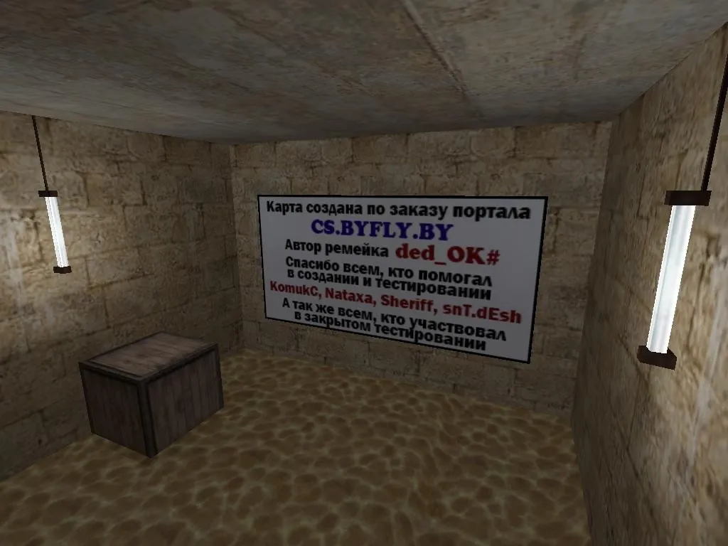 Скриншот  Карта de_byfly2 для CS 1.6: точки, маршруты и оптимизация (wpoly/epoly) для стабильных матчей