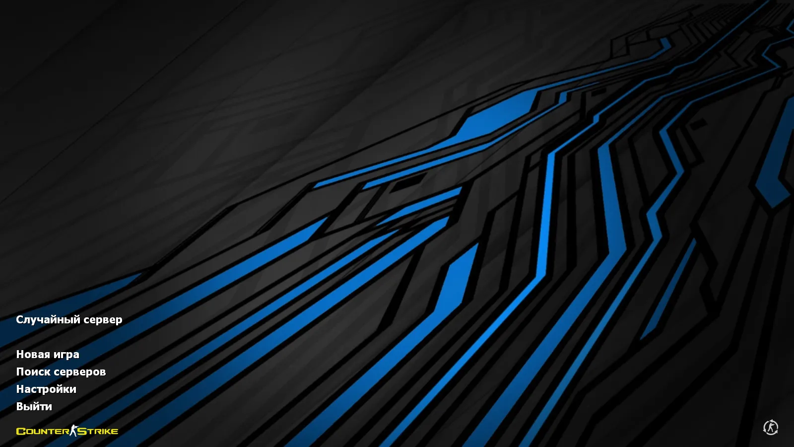Скриншот CS 1.6 100 FPS: оптимизированная сборка с конфигом, черно-синим меню и повышением FPS