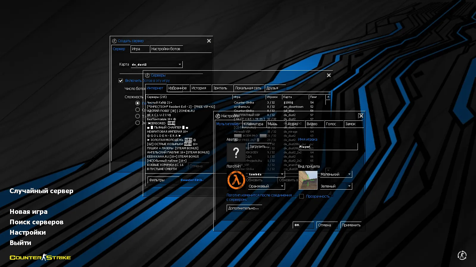 Скриншот CS 1.6 100 FPS: оптимизированная сборка с конфигом, черно-синим меню и повышением FPS