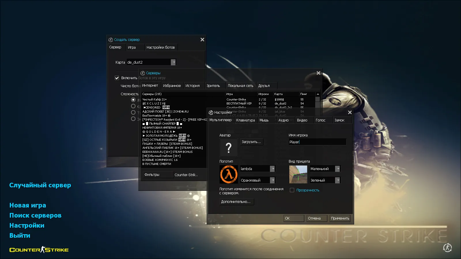 Скриншот CS 1.6 2017 года