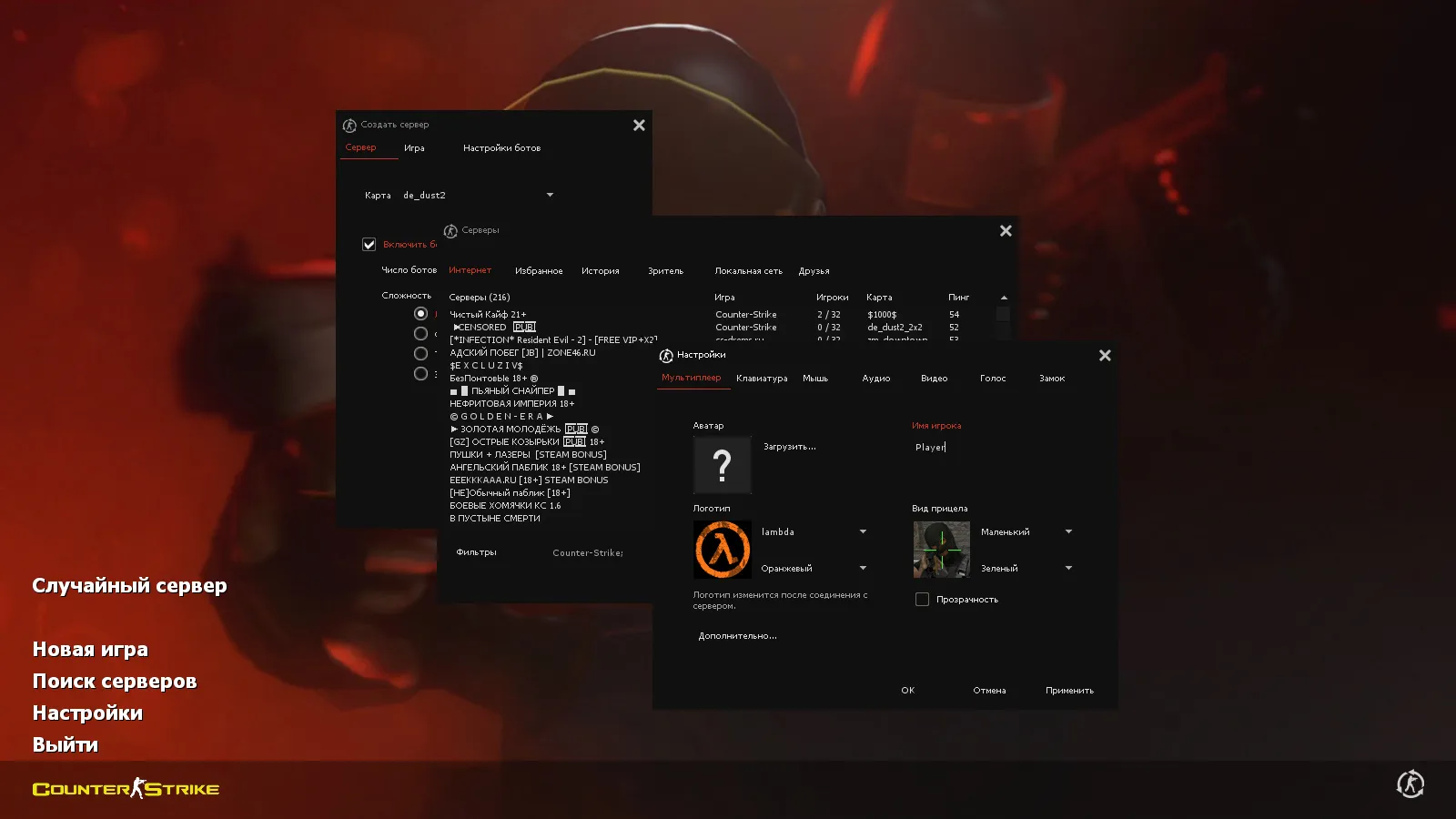 Скриншот CS 1.6 2019 года — сборка с 10 апгрейдами: HD оружие, черное меню, GIGN-фон, звуки, музыка и оптимизированный config.cfg