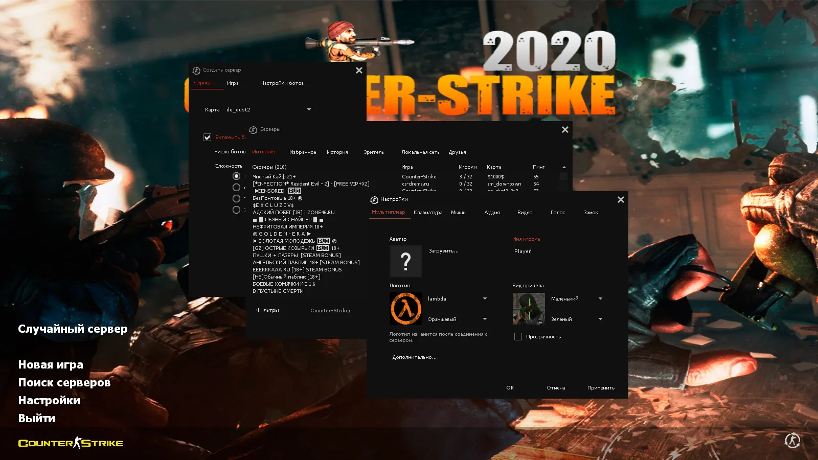 Скриншот CS 1.6 2020 сборка: 11 апгрейдов, 29 скинов, черное меню, звуки, музыка, оптимизированный config.cfg