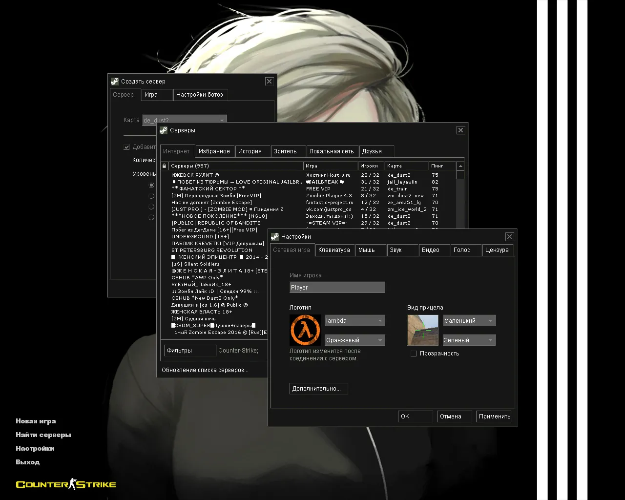 Скриншот CS 1.6 adidas сборка: 27 черных скинов, спецназ и террористы в костюмах, темная тема меню и оптимизированный конфиг