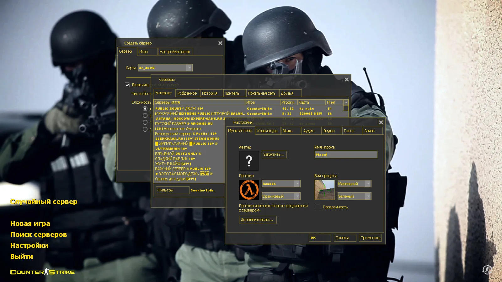 Скриншот CS 1.6 Adrenaline: сборка со скинами, звуками и оптимизированным config.cfg для плавной игры