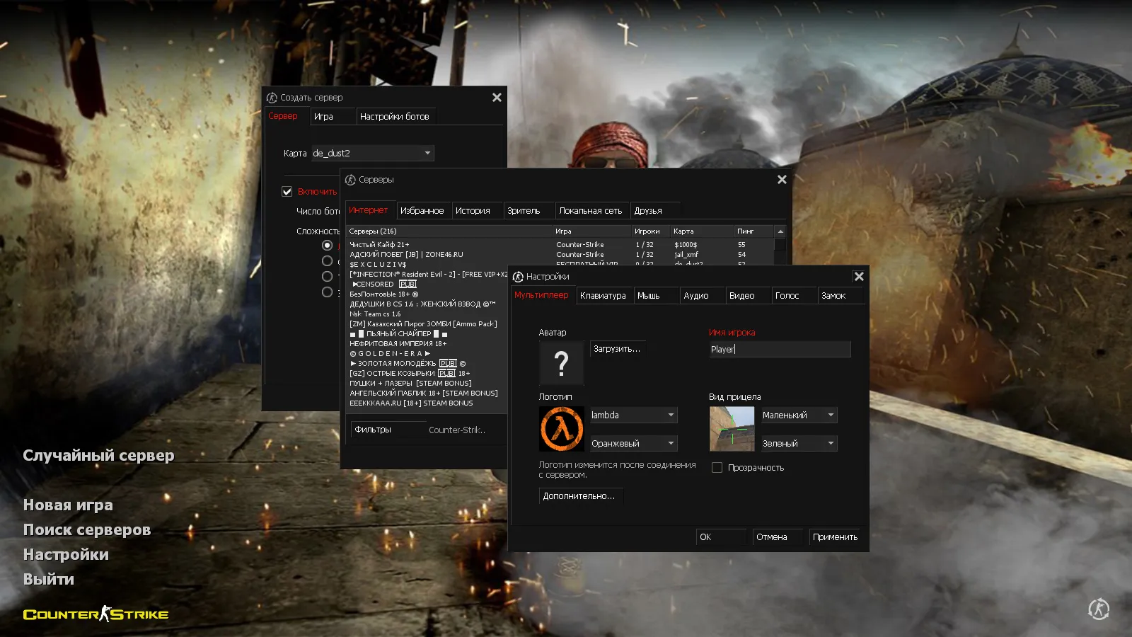Скриншот CS 1.6 Advanced — сборка со скинами, темным меню и оптимизированным конфигом