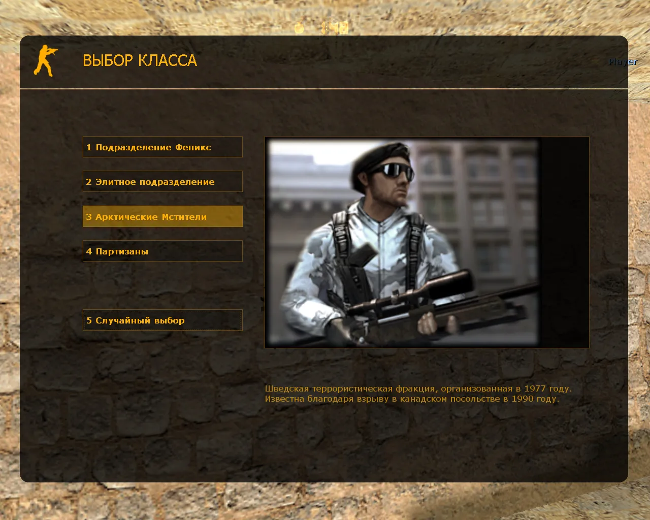 Скриншот  CS 1.6 от ALE-Xa: блогерская сборка с моделями бомбы/гранат, котятым фоном и оптимизированным конфигом