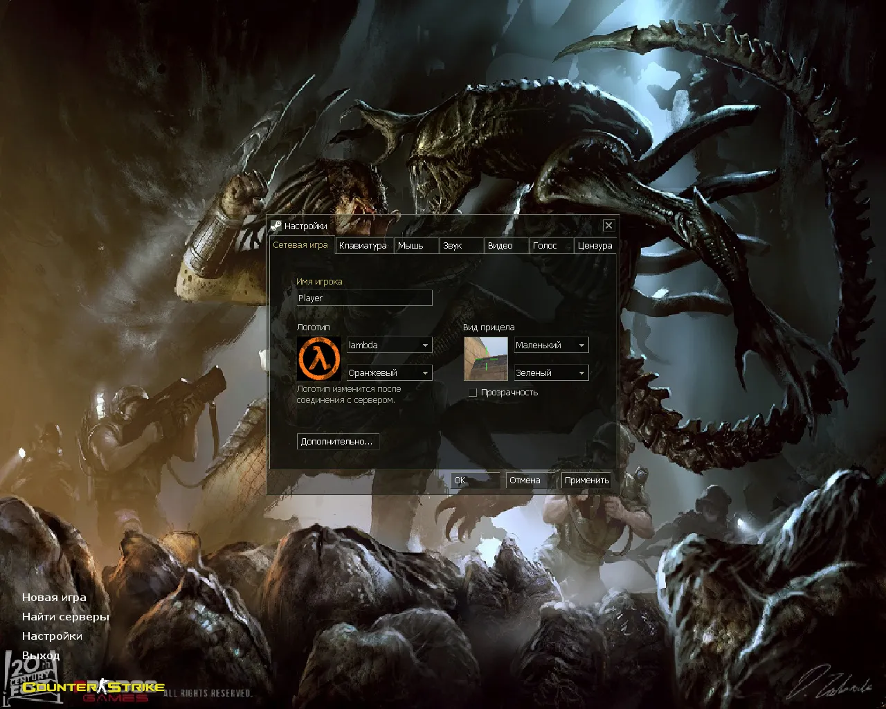 Скриншот CS 1.6 «Чужой против Хищника» — тематическая сборка: звуки, меню, конфиг и моды