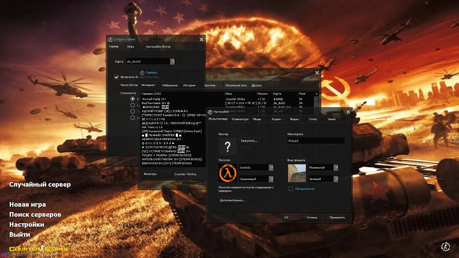 Скриншот CS 1.6 Альфа Антитеррор: 8 допов, 29 скинов с камуфляжем, темное меню, звуки и оптимизированный конфиг