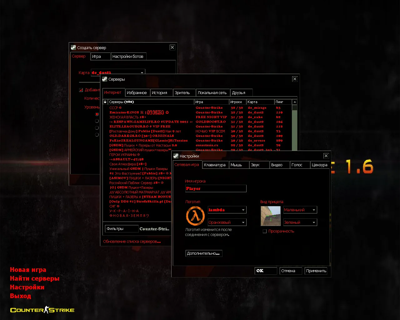 Скриншот CS 1.6 от Амона 2016 v3: блогерская сборка с 27 скинами оружия, красно-синим HUD и оптимизированным config.cfg