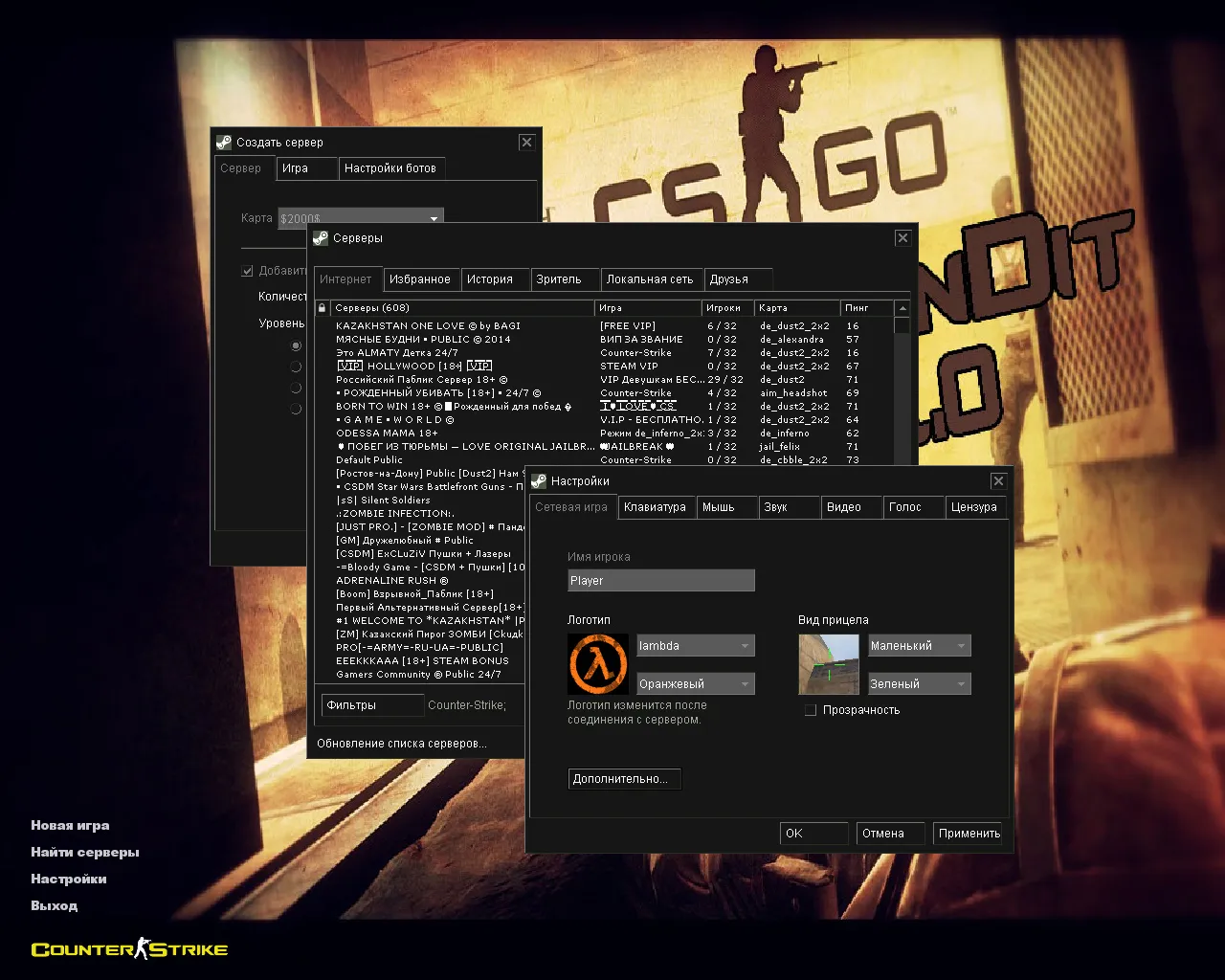 Скриншот CS 1.6 от Амона 2017 v1: блогерская сборка с 26 скинами, темной темой меню, звуками и оптимизированным конфигом