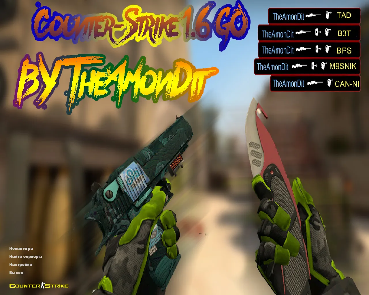 Скриншот CS 1.6 от Амона 2017 v3: блогерская сборка с 27 скинами, темным меню, звуками и оптимизированным конфигом