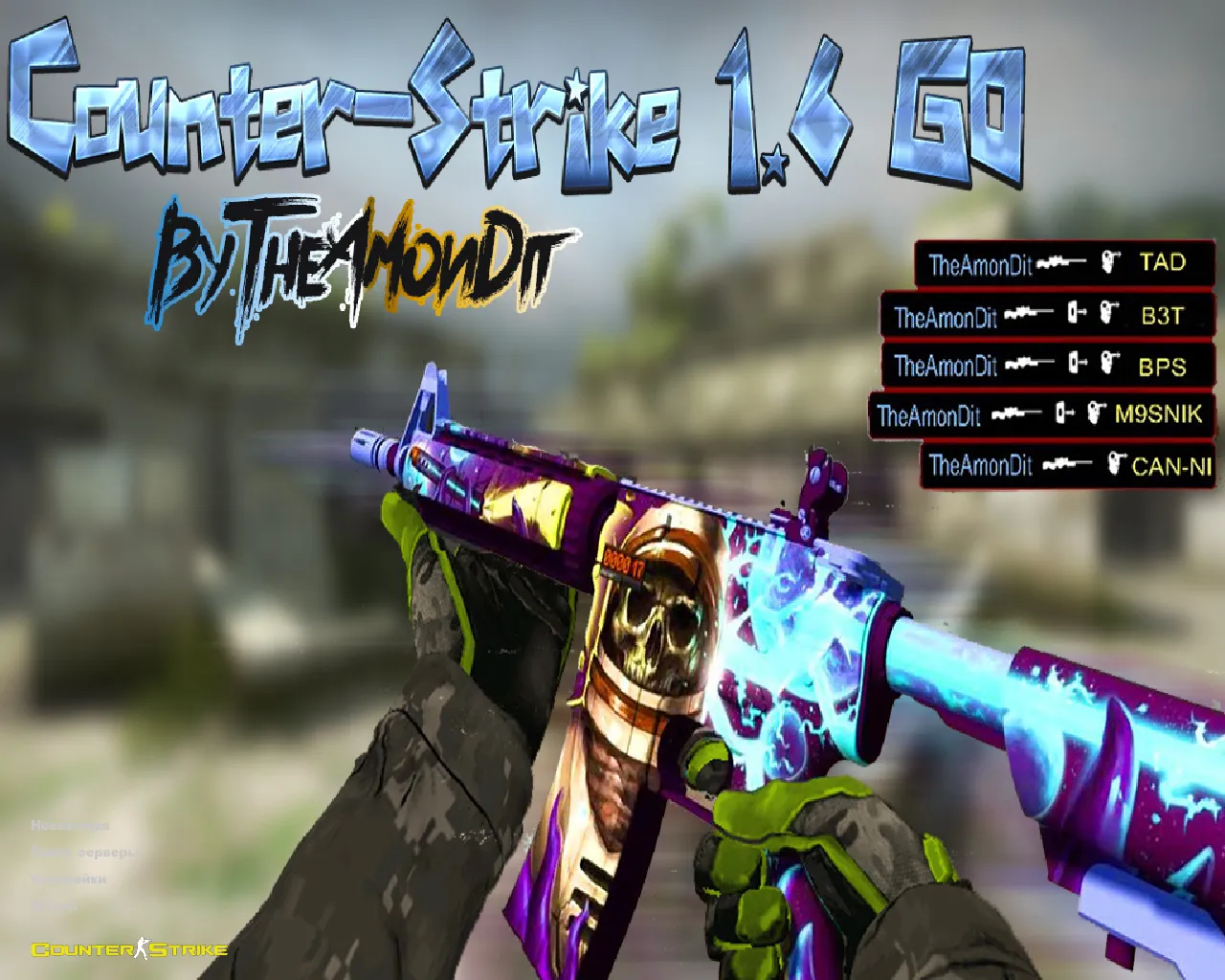 Скриншот CS 1.6 от Амона 2017 v4: 27 скинов с осмотром F, мотоциклетные перчатки, темное меню, музыка и оптимизированный конфиг