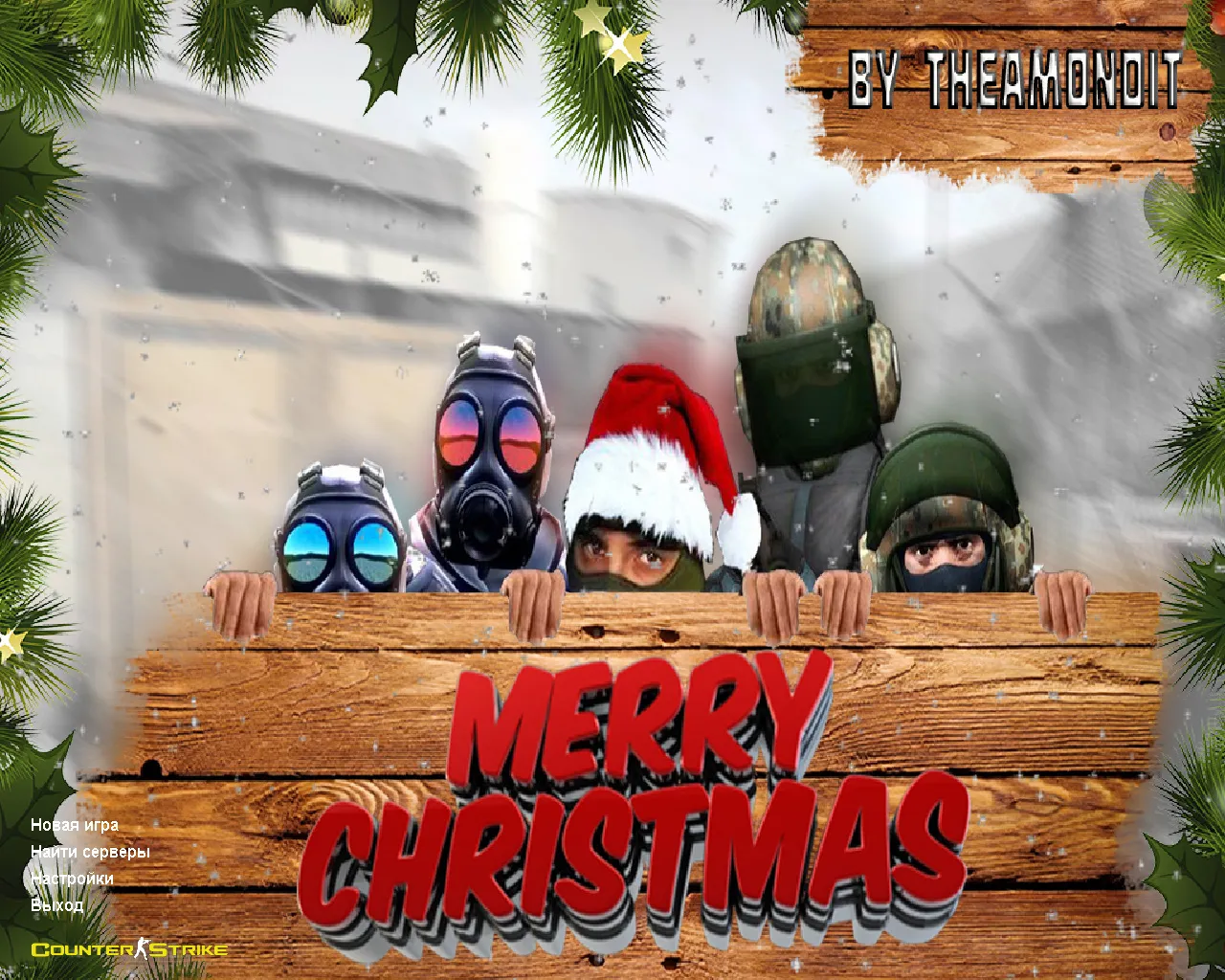 Скриншот CS 1.6 TheAmonDit Новогодняя: зимние скины, темное меню, оптимизированный конфиг и стабильная игра в онлайне и с ботами