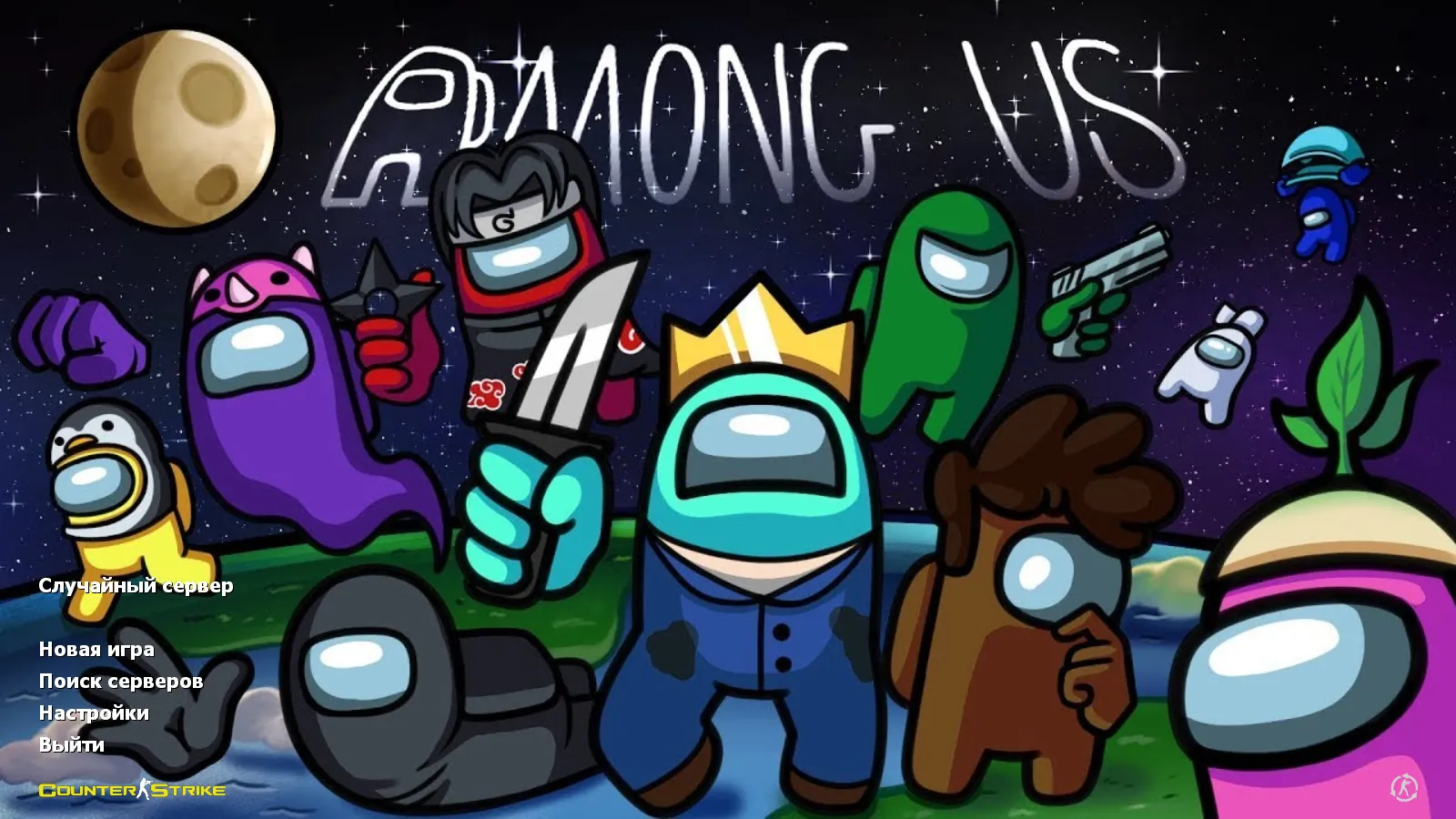 Скриншот CS 1.6 Among Us сборка: 9 обновлений, скины, звуки, меню, радар, оптимизированный config.cfg