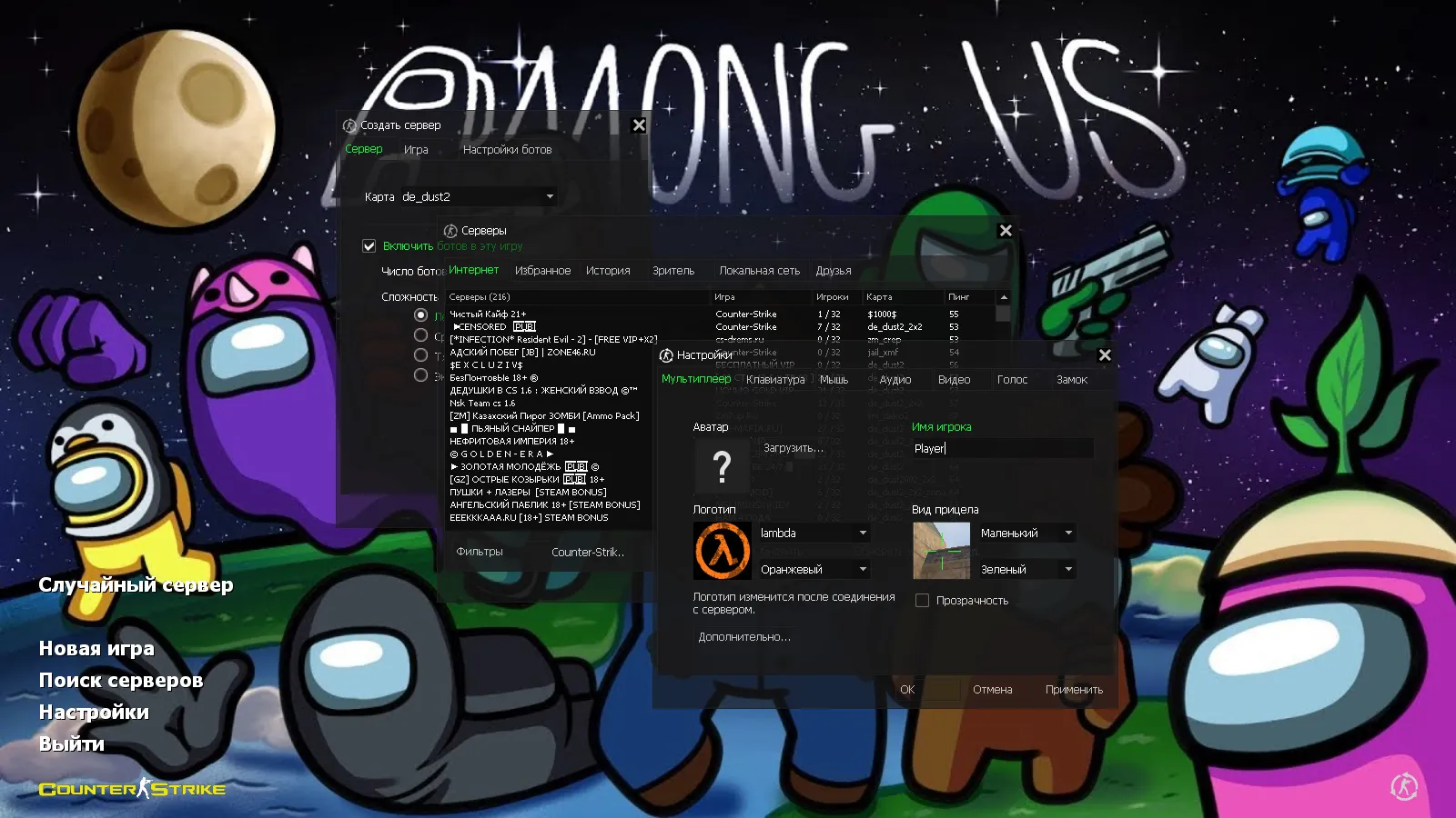 Скриншот CS 1.6 Among Us сборка: 9 обновлений, скины, звуки, меню, радар, оптимизированный config.cfg
