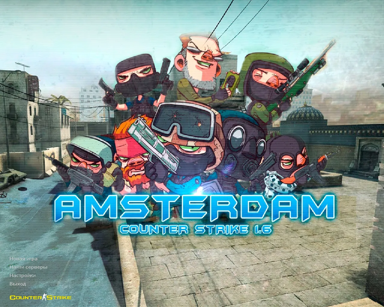 Скриншот CS 1.6 от Амстердама: сборка блогера AmsterDam с скинами, оптимизированным config.cfg, музыкой в меню и значком запуска