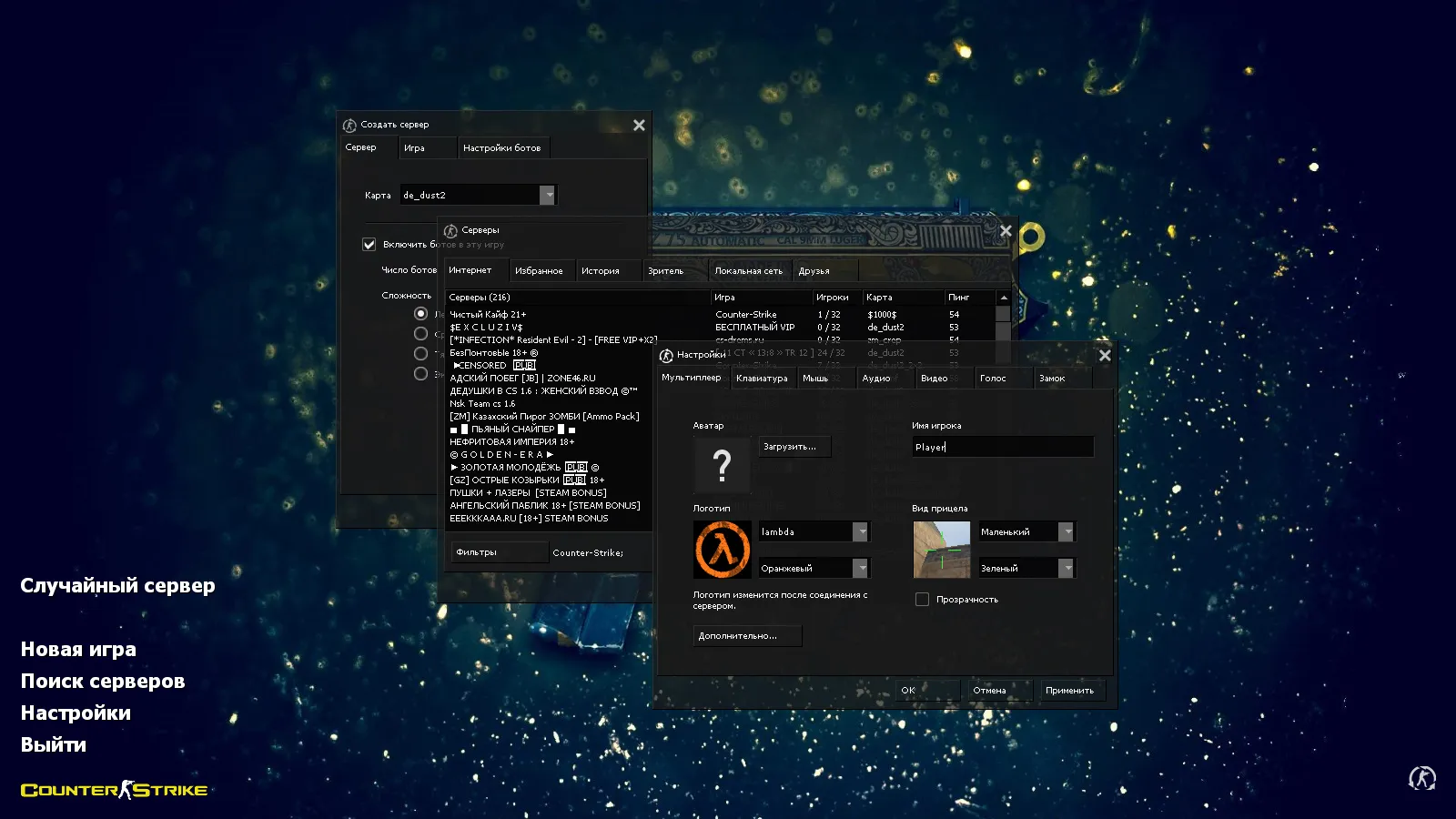 Скриншот CS 1.6 Ancient: сборка с 29 скинами оружия, красно-синими моделями, темным меню и оптимизированным конфигом