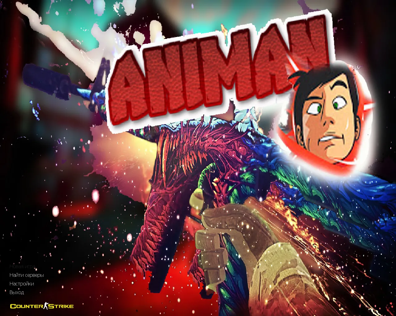 Скриншот CS 1.6 от Анимана: блогерская сборка, 8 правок, скины, CT/T цвета, меню и конфиг, Steam/Non-Steam