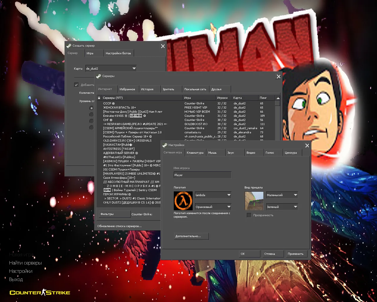 Скриншот CS 1.6 от Анимана: блогерская сборка, 8 правок, скины, CT/T цвета, меню и конфиг, Steam/Non-Steam