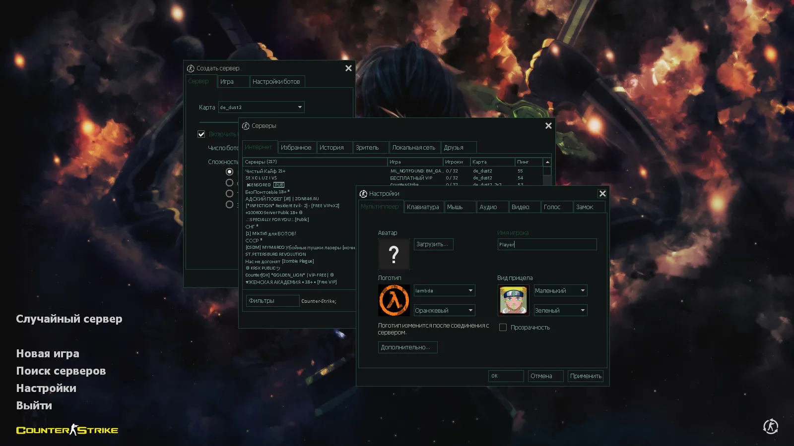 Скриншот CS 1.6 Аниме версия: моды, 29 моделей оружия, монстры за стороны, кирито и Асуна в меню, звуки и оптимизированный конфиг