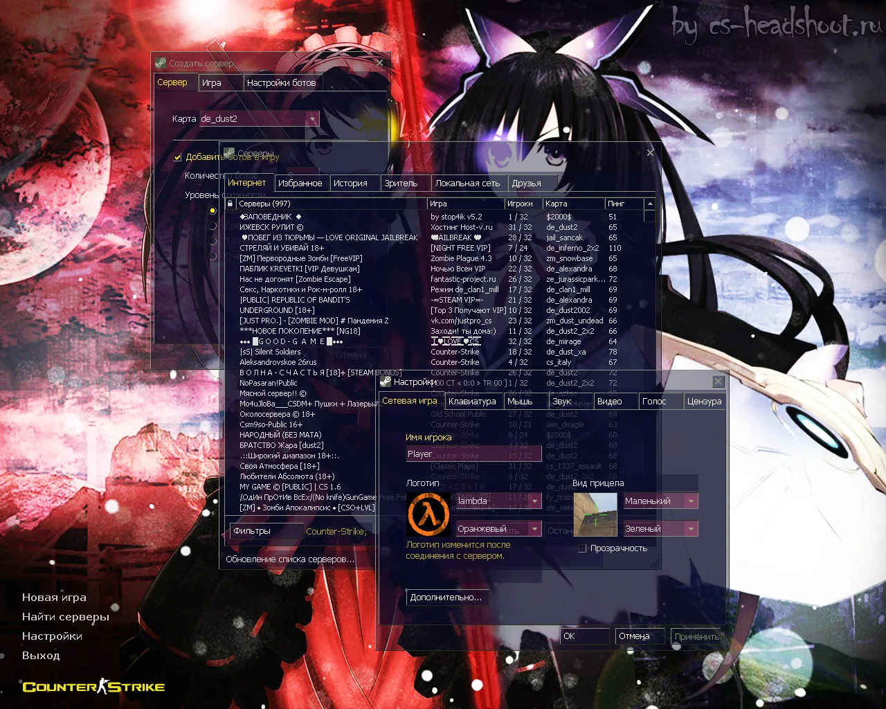 Скриншот Аниме-сборка CS 1.6: модели, оружие с v_/p_/w_ анимацией, HUD, меню, музыка и оптимизированный config.cfg