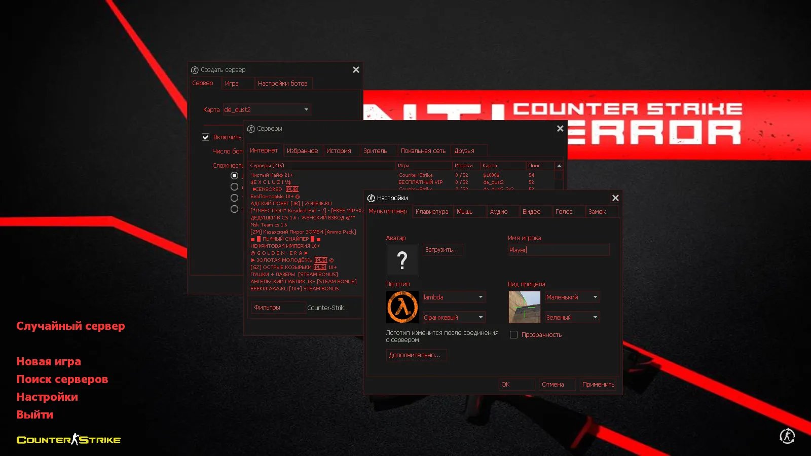 Скриншот CS 1.6 Antiterror: скины и графика, 29 моделей оружия, перчатки, меню в темно-сером стиле и оптимизированный конфиг