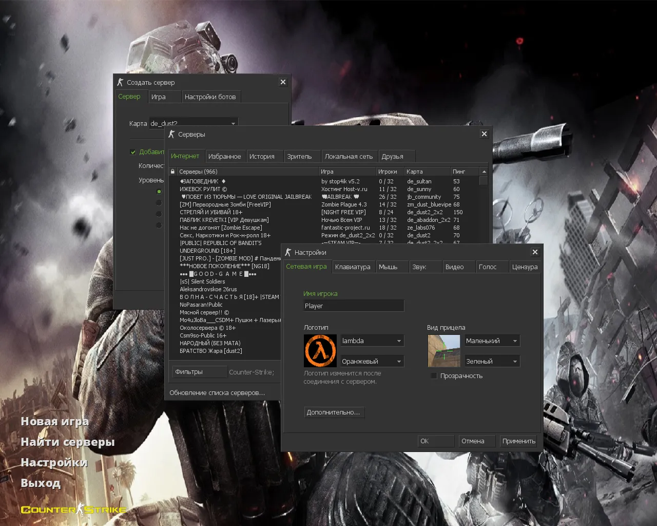 Скриншот CS 1.6 Апокалипсис 2069: футуристичные скины, оружие v_/p_/w_, звуки, меню и оптимизированный config