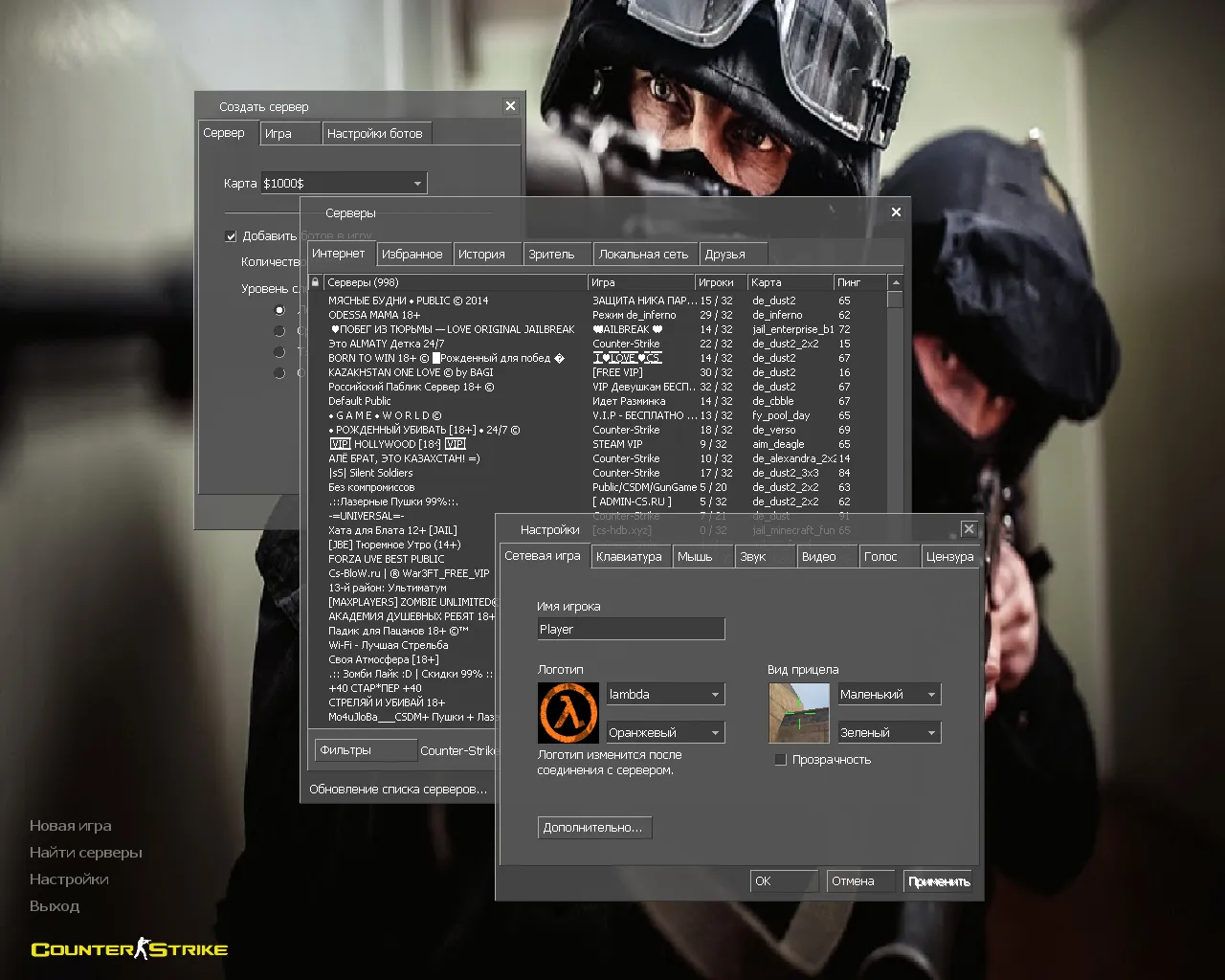Скриншот CS 1.6 «Армия» — скины камуфляж, Ninja in Pyjamas перчатки, звуки, меню и оптимизированный config.cfg