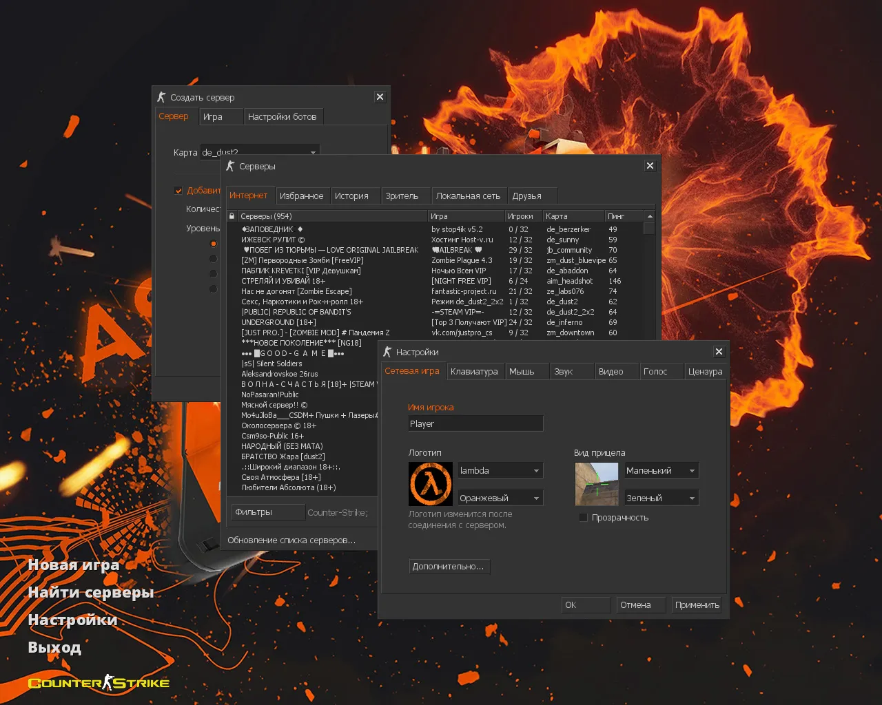 Скриншот CS 1.6 «Азимов» — сборка с скинами Asiimov, ACS модели игроков, темным меню и оптимизированным конфигом