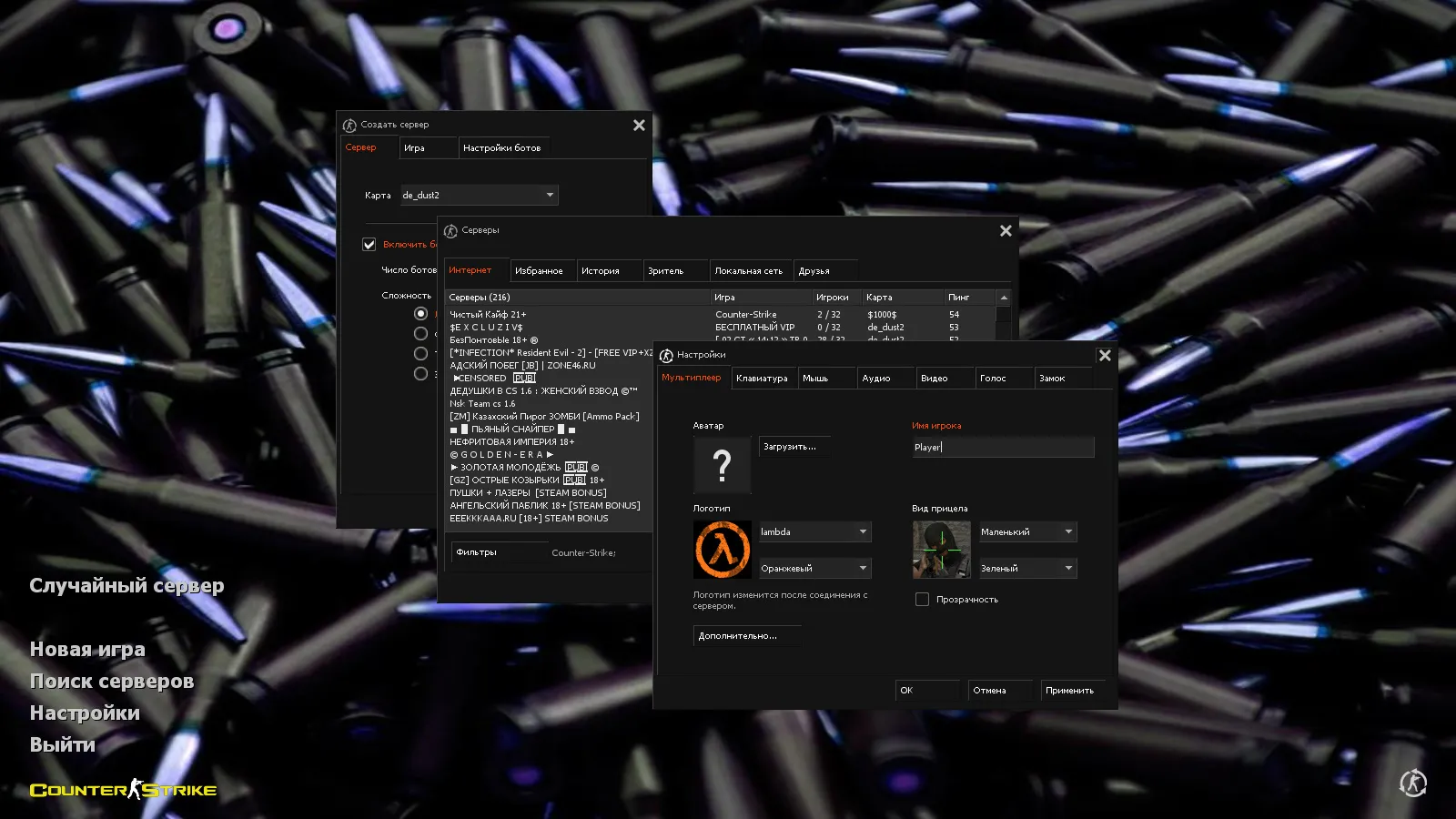 Скриншот CS 1.6 Aurora — сборка со скинами, черно-серой темой, SteelSeries рукавами, патронами в меню и оптимизированным конфигом