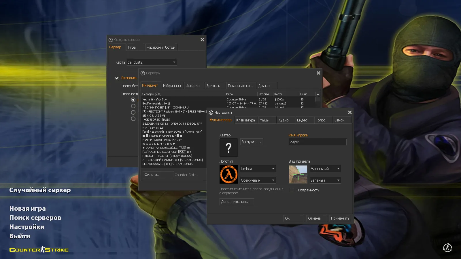 Скриншот CS 1.6 с прицелом на AWP: сборка с 2 AWP-моделями, темным меню и оптимизированным config.cfg