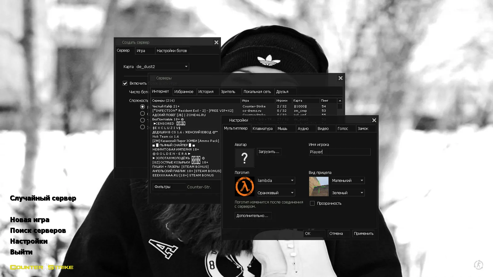 Скриншот CS 1.6 Bandit — сборка с 9 нововведениями: 30 моделей оружия, графика, звуки и оптимизированный config.cfg
