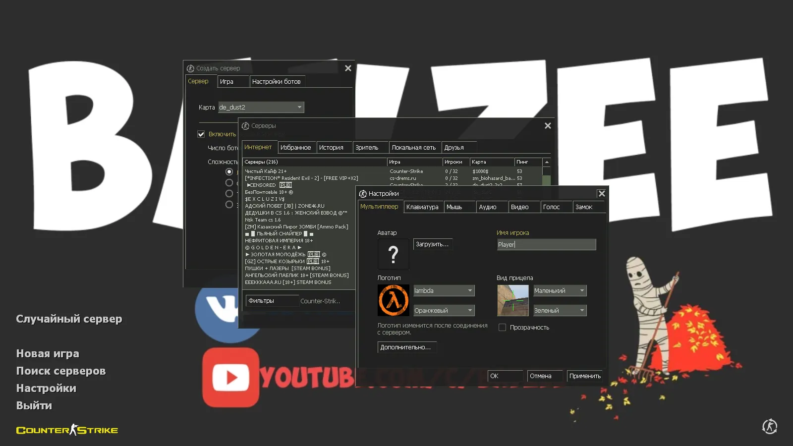 Скриншот CS 1.6 от Bavzee: блогерская сборка с 8 апгрейдами, скинами, музыкой и оптимизированным конфигом