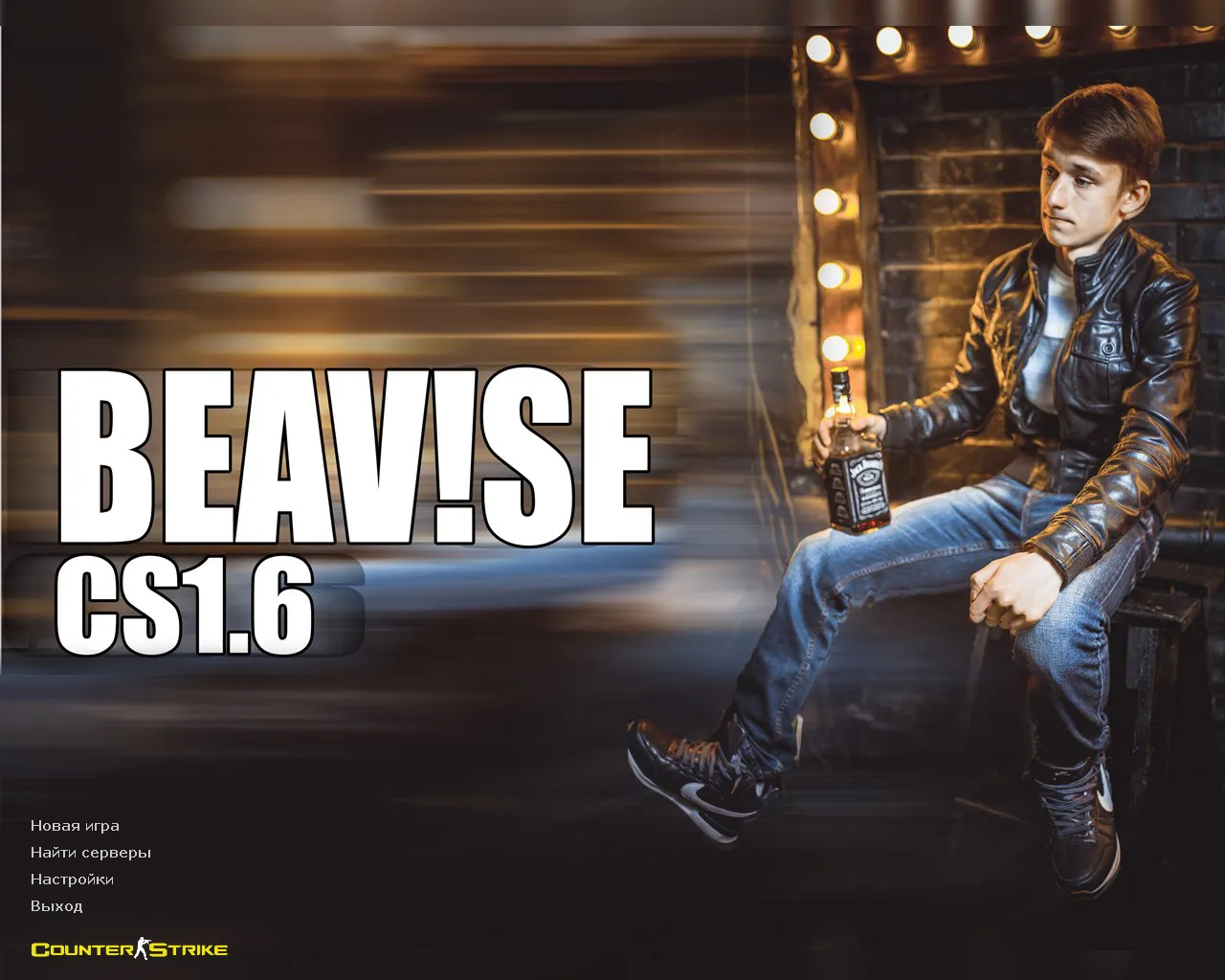 Скриншот CS 1.6 от Бивиса (BEAV!SE): сборка с коробкой «Дом Паши», логотипом на спине и оригинальным конфигом