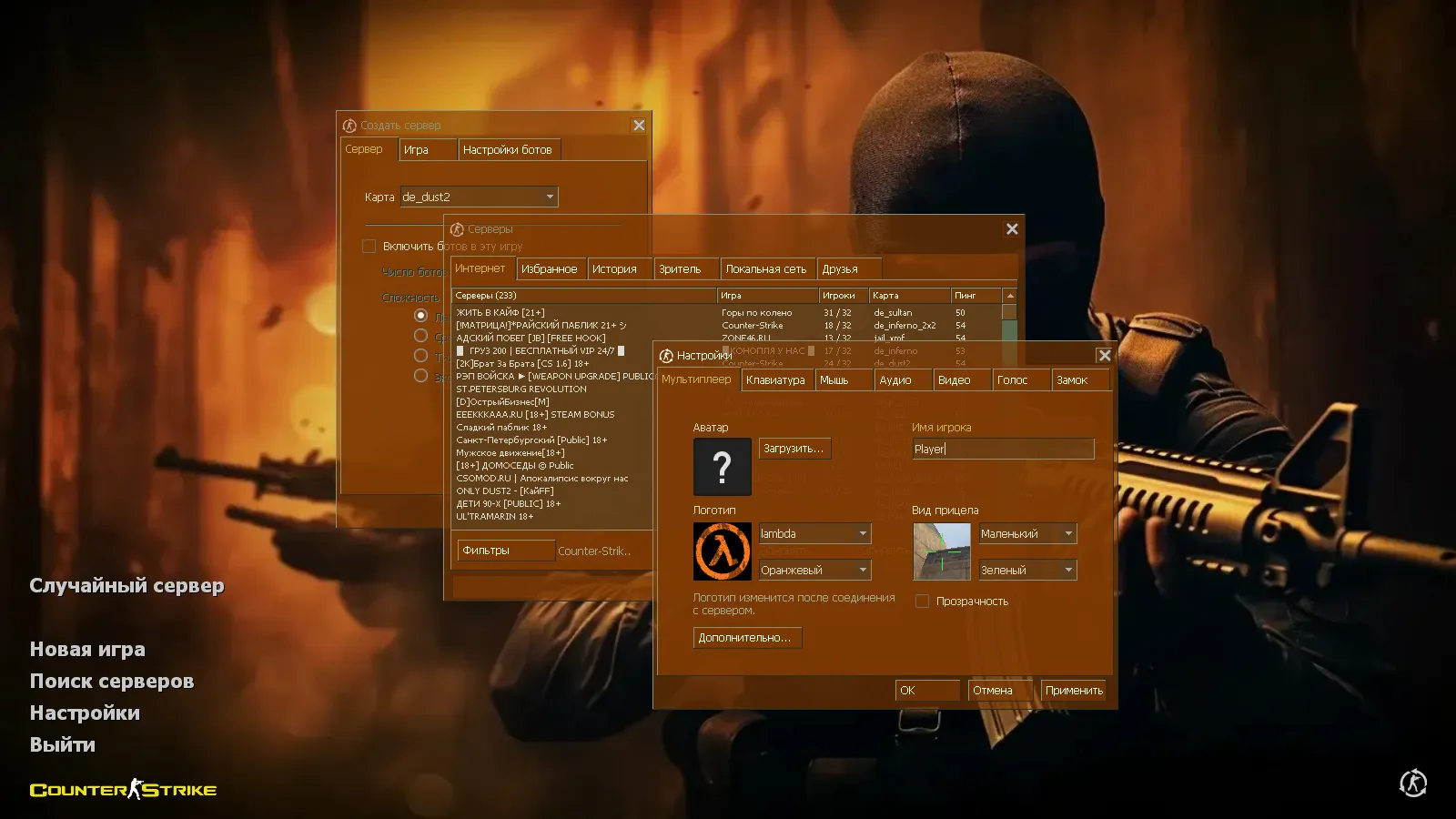 Скриншот CS 1.6 Better: сборка с оптимизированным config.cfg, 30 моделями v_/p_/w_ и стабильной работой на Windows