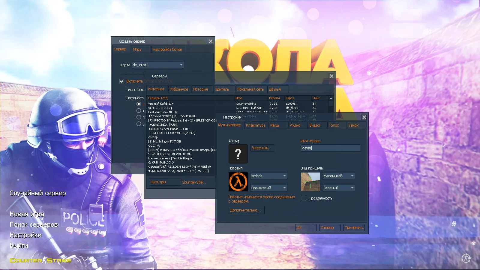 Скриншот CS 1.6 от Checker: блогерская сборка с 14 скинами, красно-синими моделями, темно-синим меню и оптимизированным config.cfg