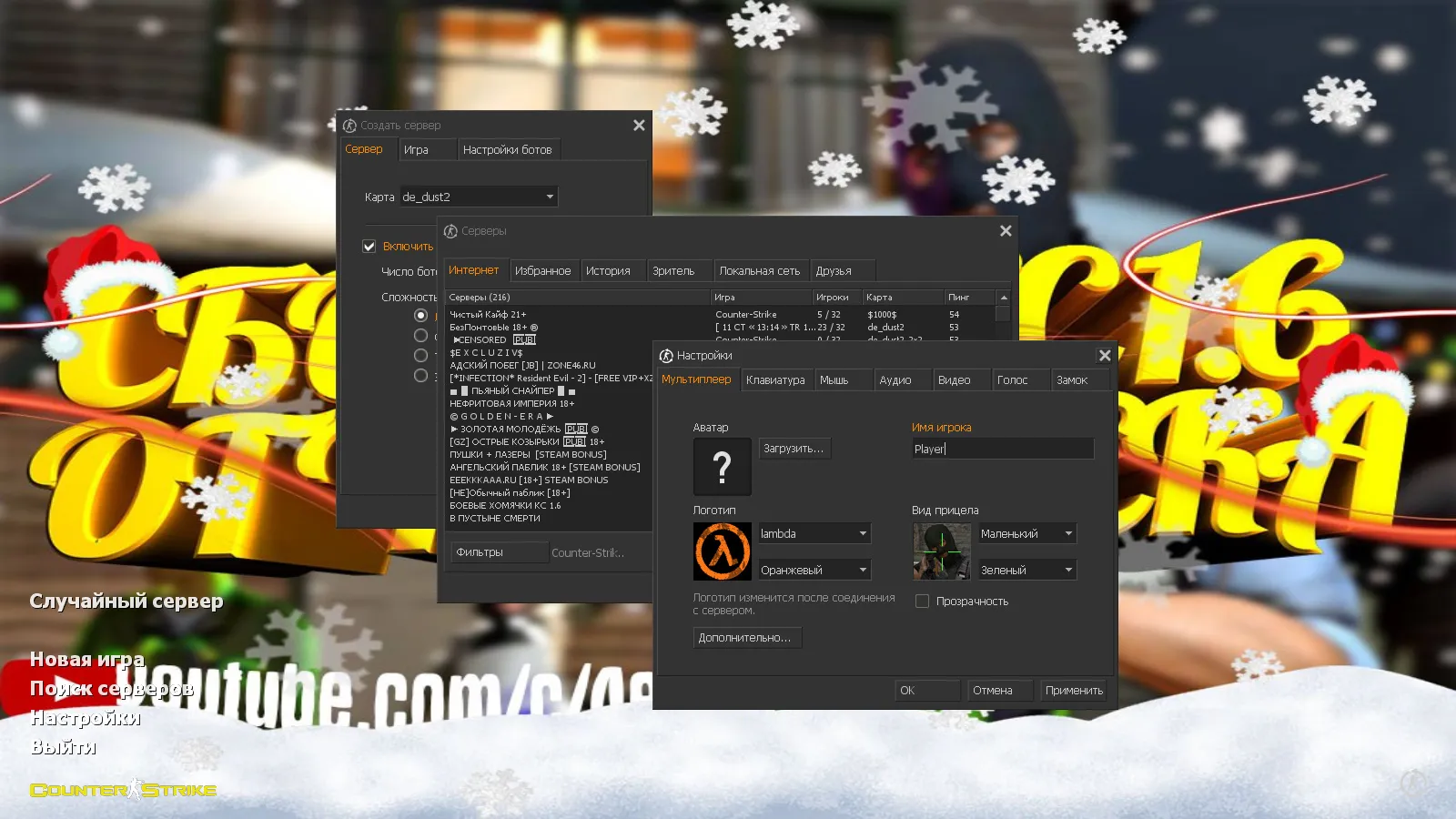 Скриншот CS 1.6 от 4elobrek: блогерская сборка с 9 нововведениями, 25 скинами, красно/синими моделями и оптимизированным конфигом