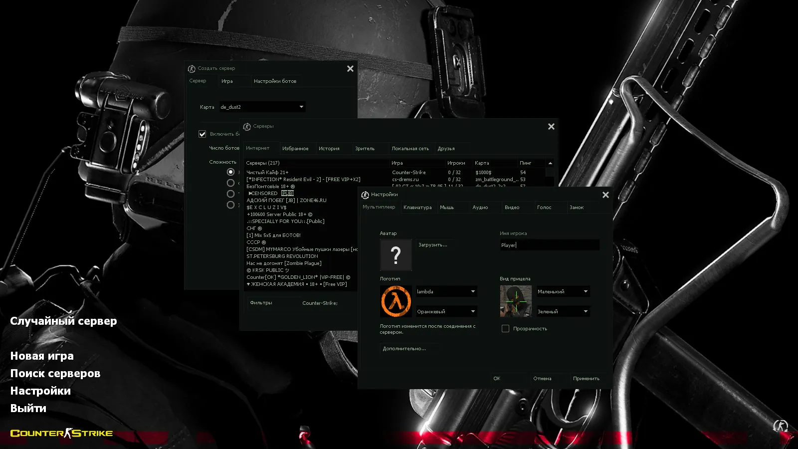 Скриншот CS 1.6 Cool HD: 10 обновлений, 30 скинов оружия, звуки и меню в HD стиле