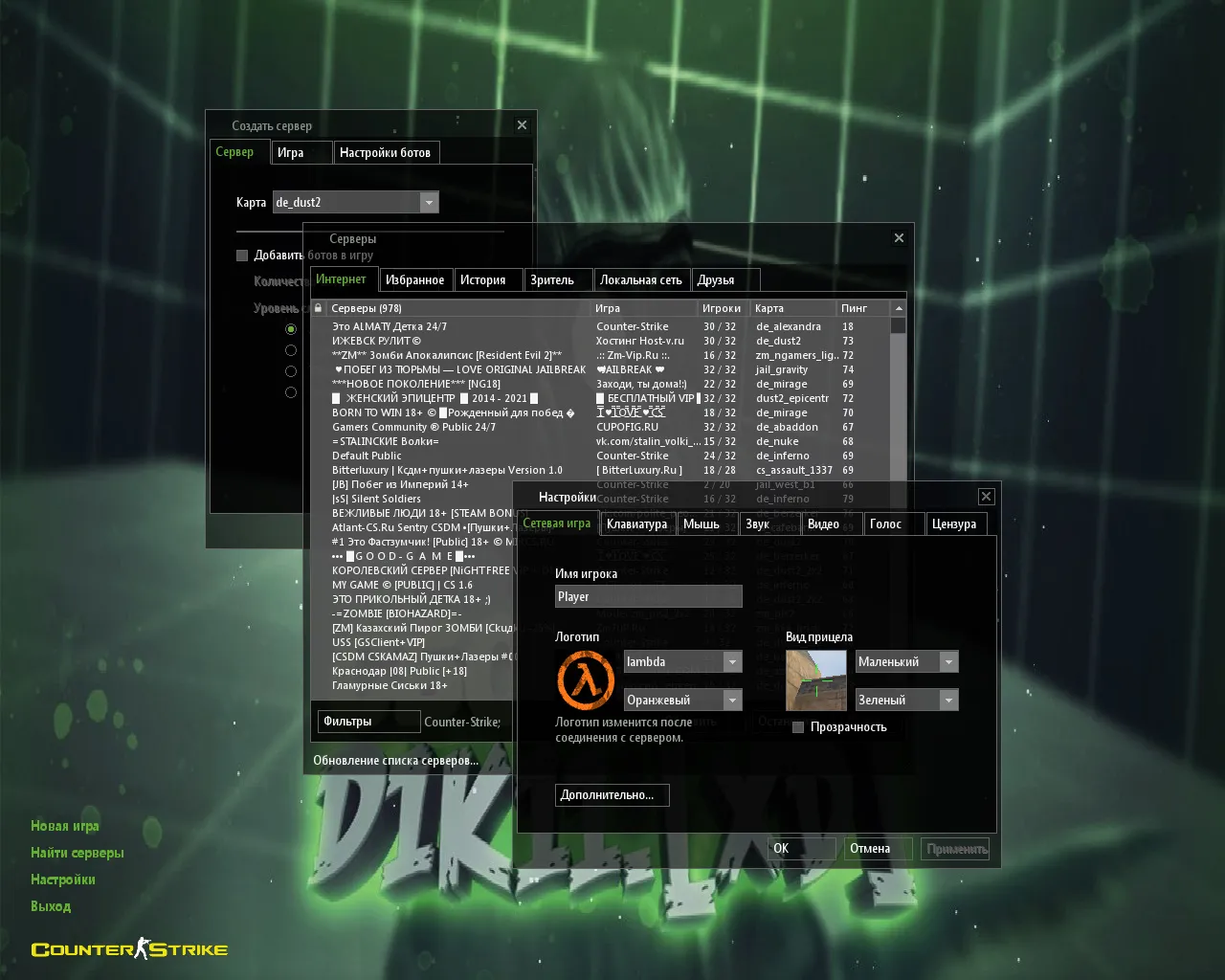 Скриншот CS 1.6 от Дикого D1K11: 11 скинов, черное меню, перекрашенные модели и оптимизированный конфиг