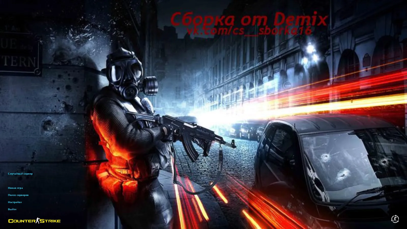 Скриншот CS 1.6 от Demix: черное меню, новые перчатки и оптимизированный config.cfg