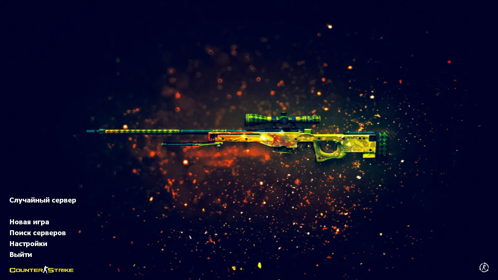 Скриншот CS 1.6 Dragon World — сборка с 9 правками, скины на оружии, черное меню, звуки, текстуры и оптимизированный config.cfg