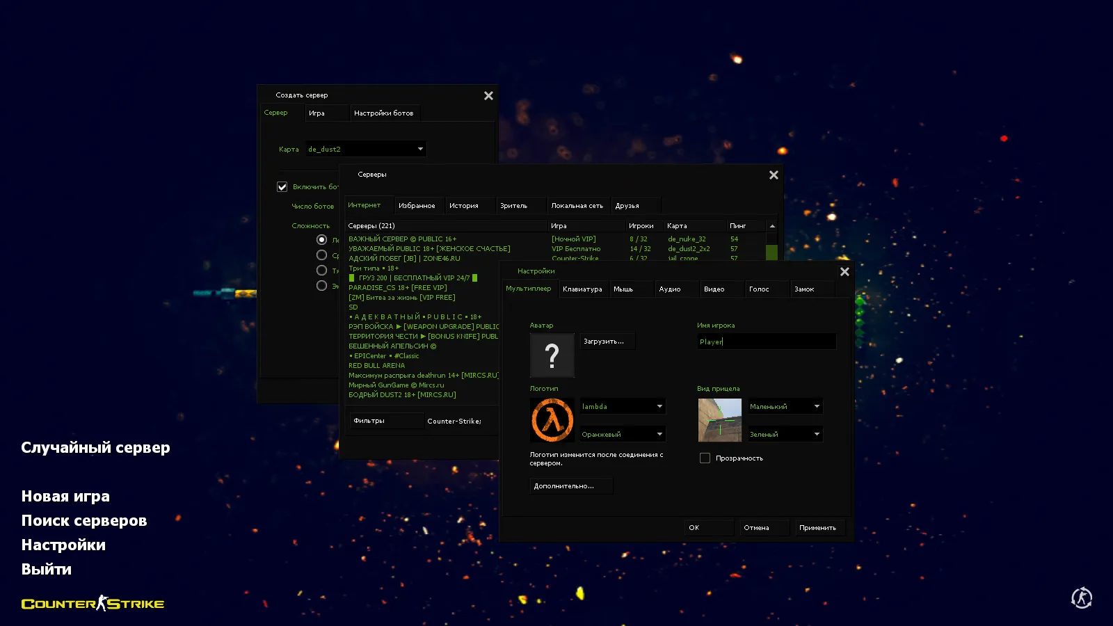 Скриншот CS 1.6 Dragon World — сборка с 9 правками, скины на оружии, черное меню, звуки, текстуры и оптимизированный config.cfg