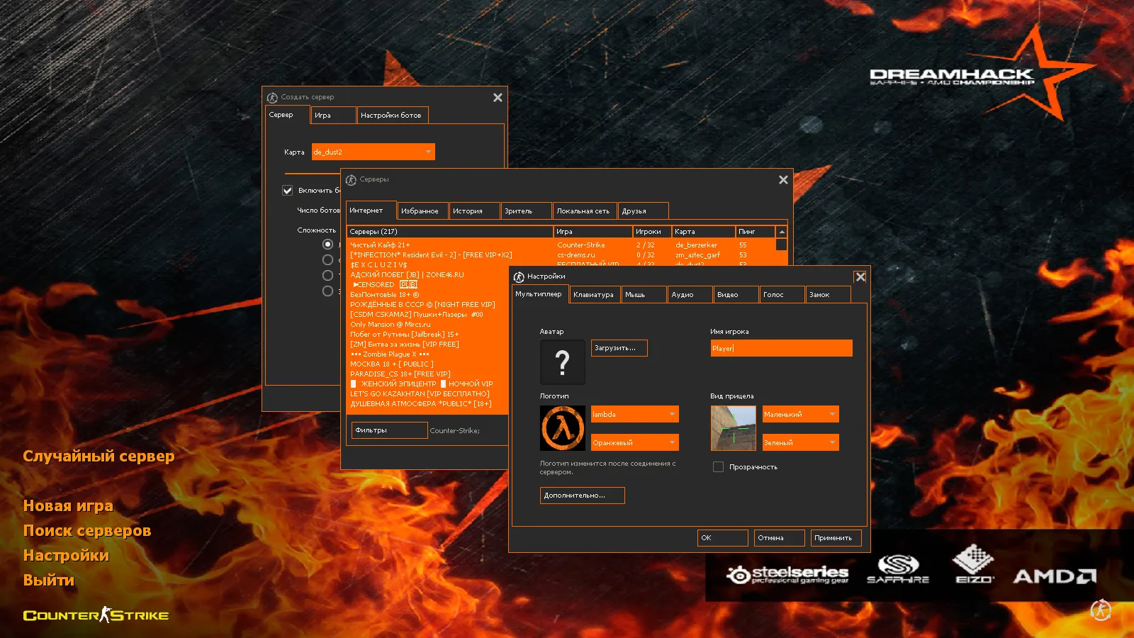 Скриншот CS 1.6 DreamHack: скины оружия v_ p_ w_, красно-синие модели, темное меню и оптимизированный конфиг