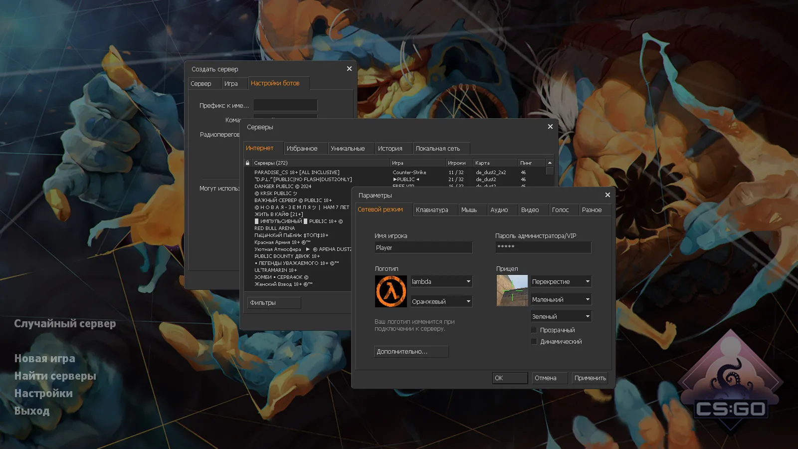 Скриншот CS 1.6 «Грезы и кошмары» — сборка с 9 аддонами, скинами, красно-синими моделями и темной темой меню