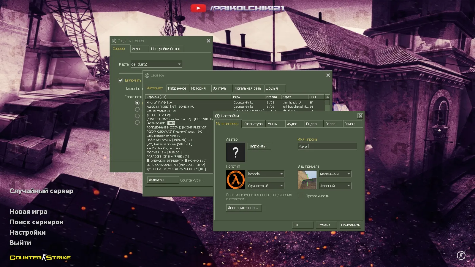 Скриншот CS 1.6 от Drog Show: блогерская сборка с 7 обновками, скинами, звуками и оптимизированным конфигом