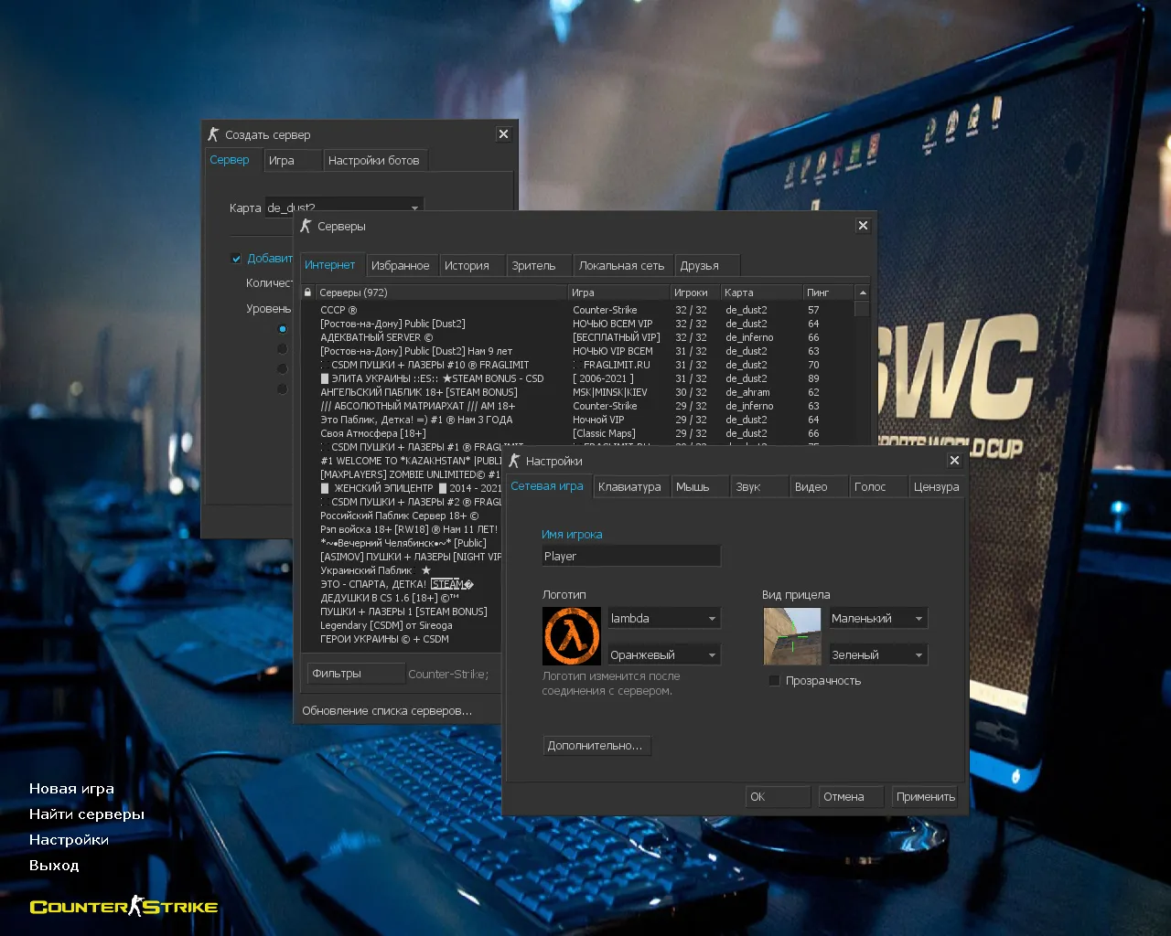 Скриншот CS 1.6 ESWC: скины террористов и спецназа, темное меню, оптимизированный config.cfg, запуск через Steam/Non-Steam
