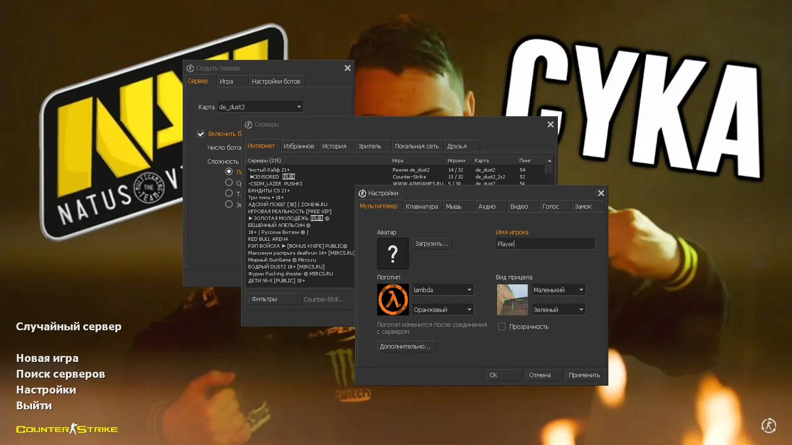 Скриншот CS 1.6 от Электроника: сборка с 29 скинами, перчатками, цветными моделями, темной темой и оптимизированным конфигом