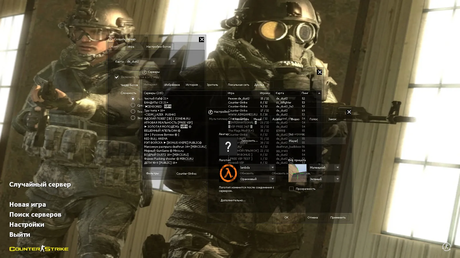 Скриншот CS 1.6 Элитный спецназ России: скины оружия, HD-модели v_/p_/w_, звуки и оптимизированный конфиг